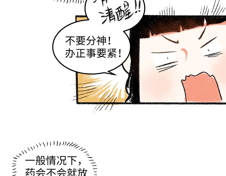 第32话 坦白20