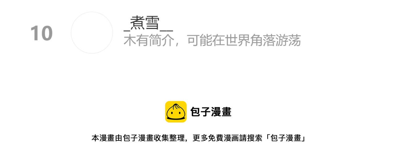 第56话 安逸的梦100