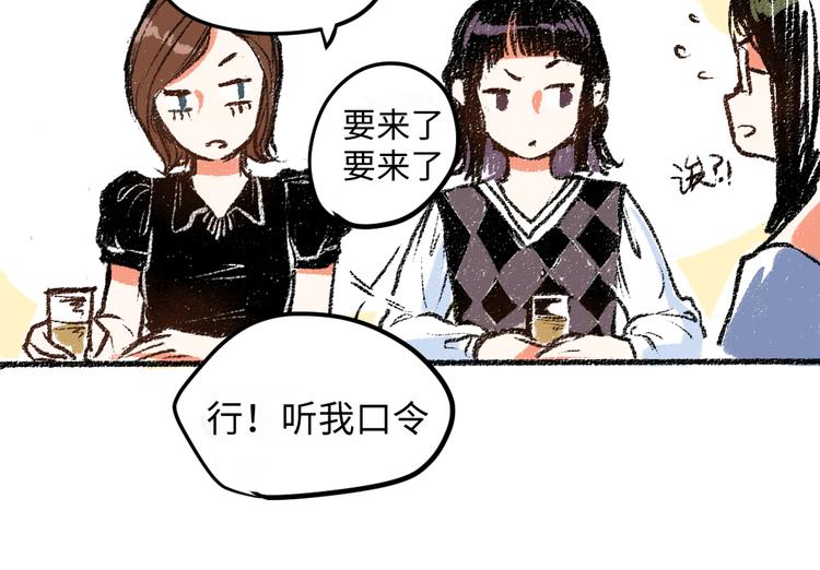 第8话 酒局那点事37