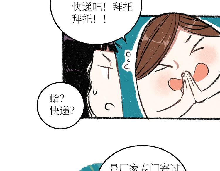 第23话-原来是这样的吗？16