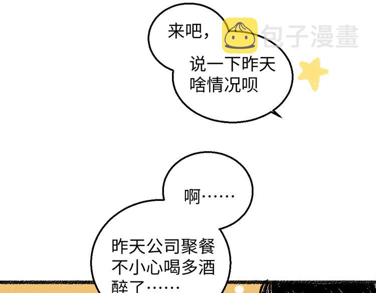 第34话 她的存在53