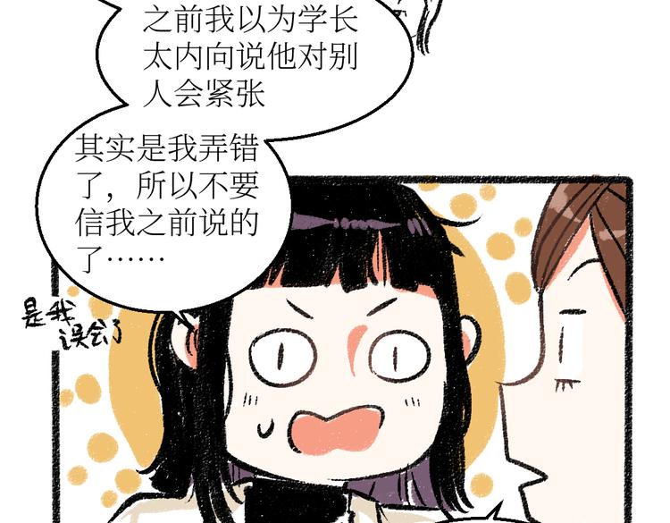 第25话 落入陷阱的羊29