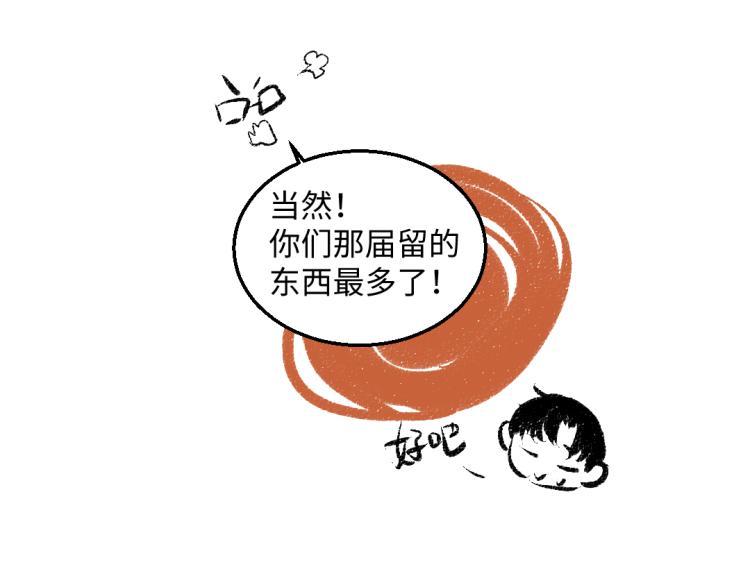 第54话 最初的悸动13