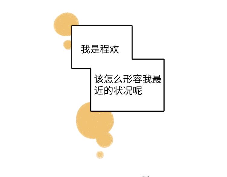 第40话 讨厌加班4