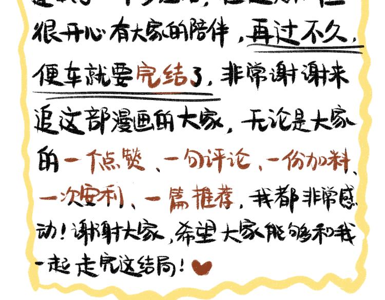第53话 哄她开心 +福利选择85