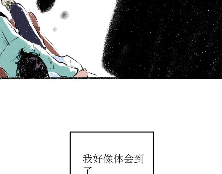 第22话-露馅7