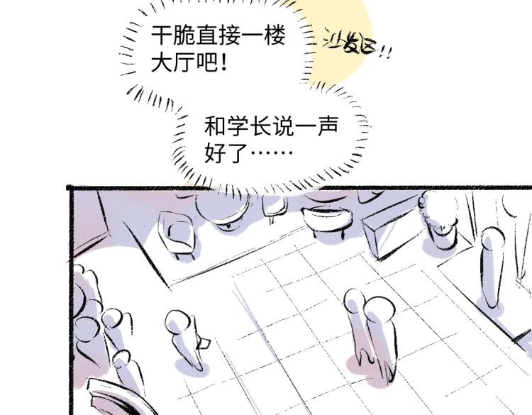 第47话 姐姐6