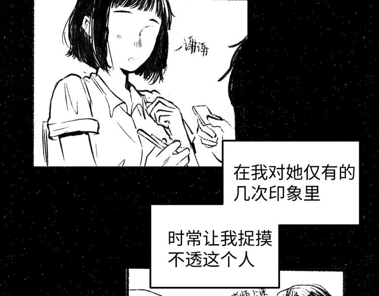 番外 你的名字41