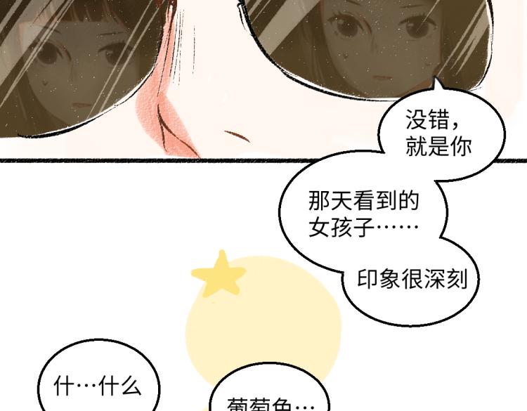 第47话 姐姐53
