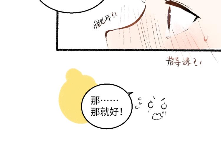 第51话 心与心49