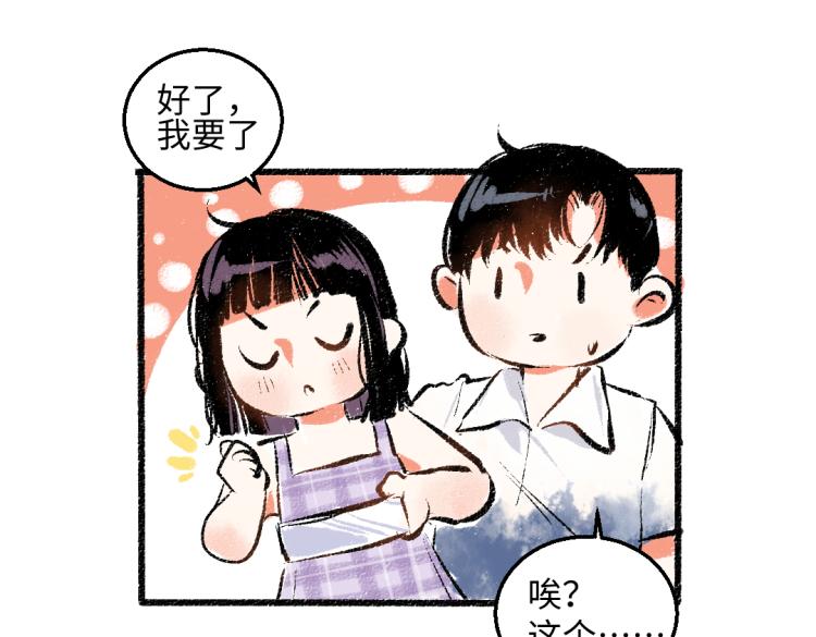 第54话 最初的悸动56