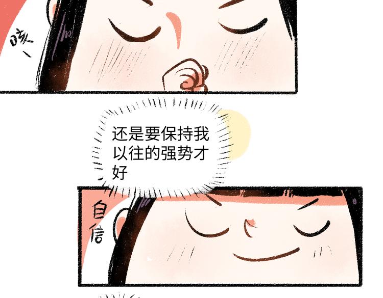 第39话 各自的转变35