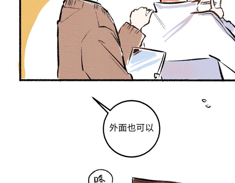 第41话 要去出差55