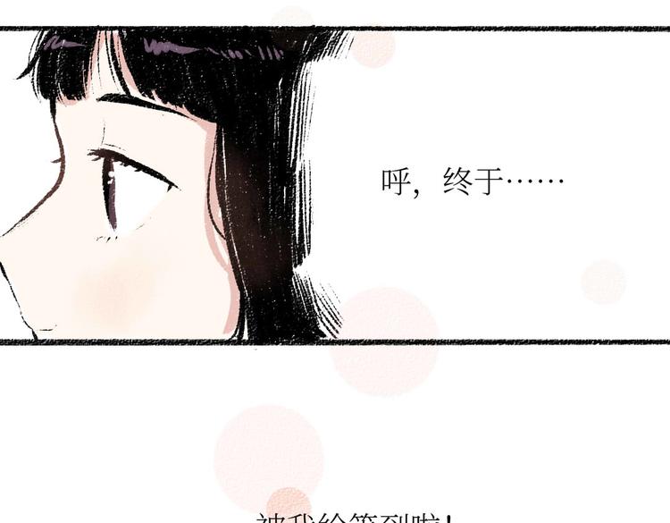 第25话 落入陷阱的羊64