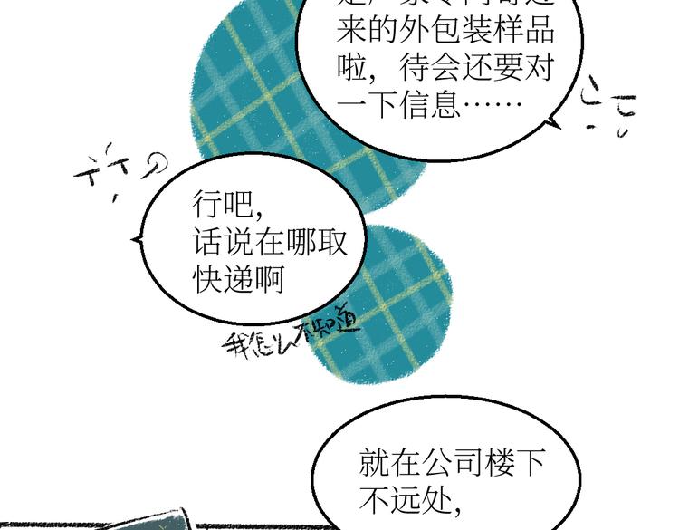第23话-原来是这样的吗？17