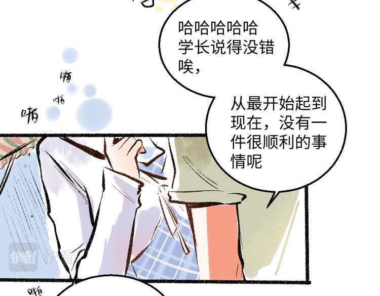 第44话 慌乱的心81