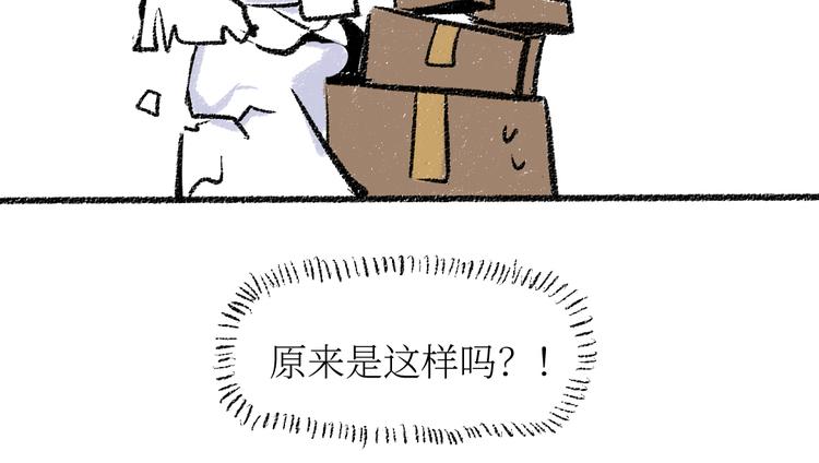 第23话-原来是这样的吗？71