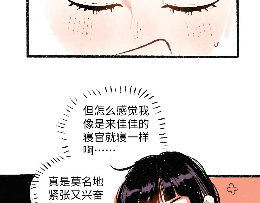 第55话 猎物与狼9