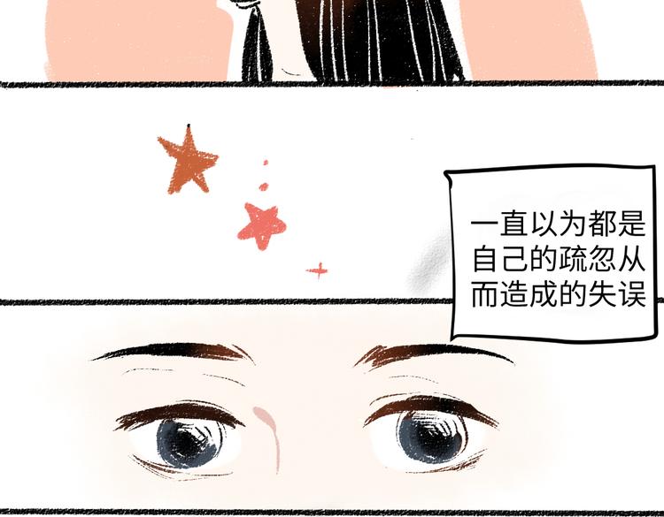 第9话 心悸56