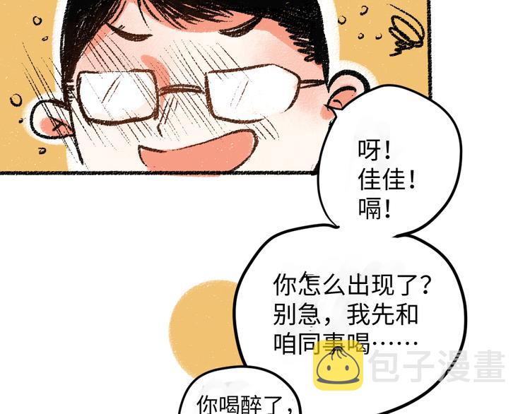 第8话 酒局那点事60