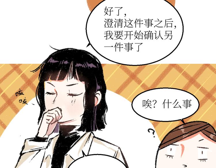 第25话 落入陷阱的羊32