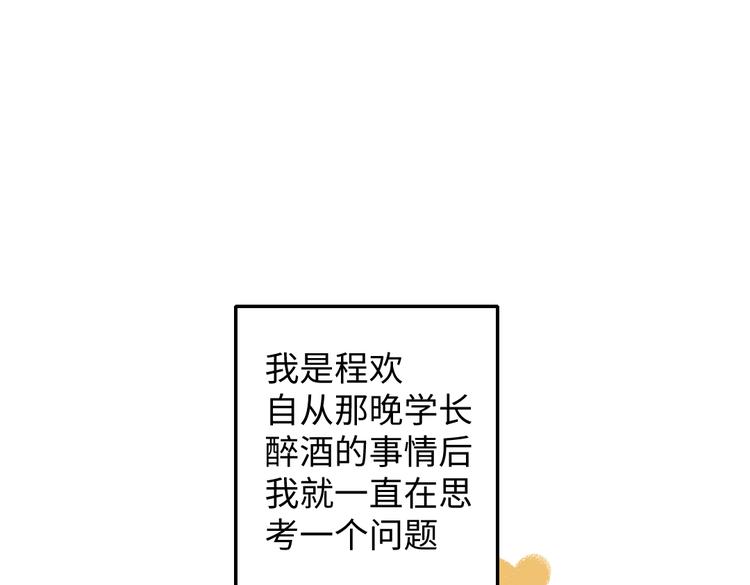 第35话-如何面对3