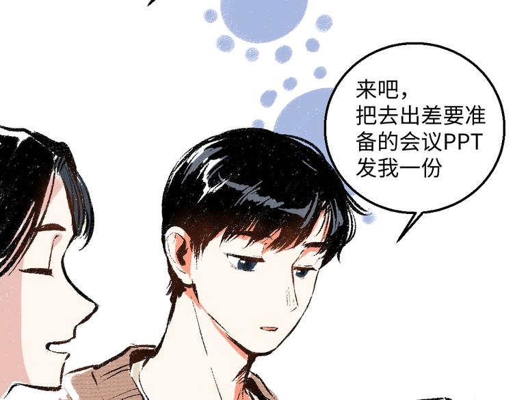 第41话 要去出差45