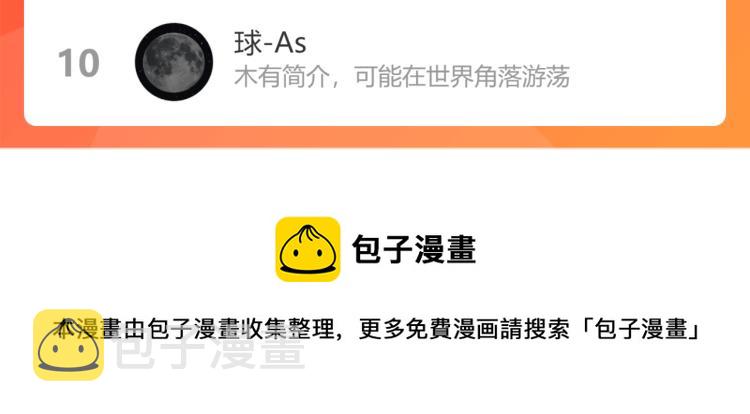 第48话 不愿提及的事95