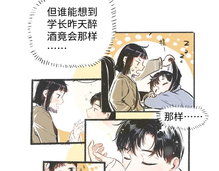 第33话 会有的担忧67