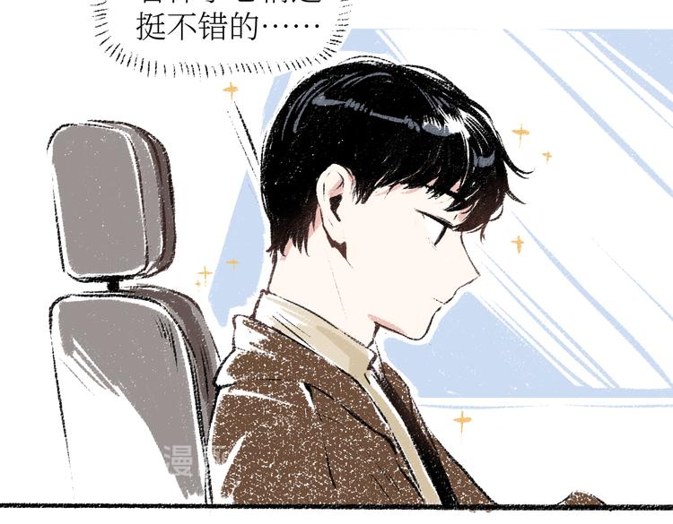 第26话 落荒而逃的狼11