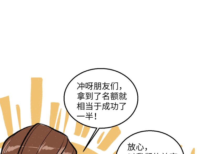 第42话 只为见你12