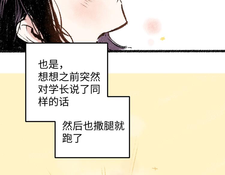 第32话 坦白79