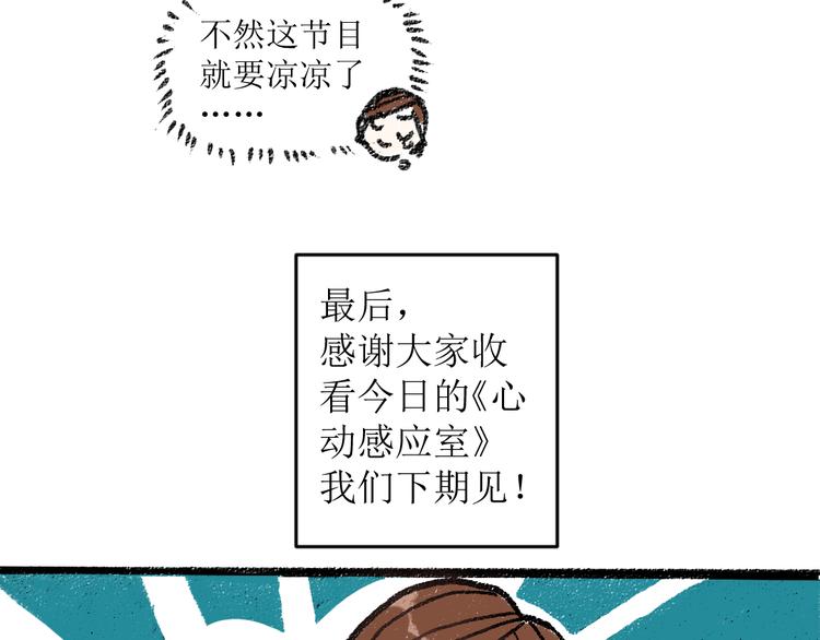 第13话 揭露背后44