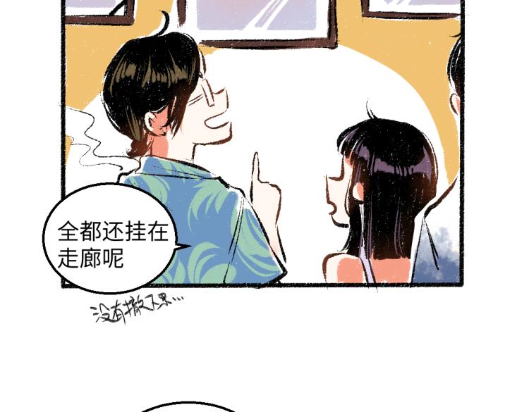 第54话 最初的悸动21