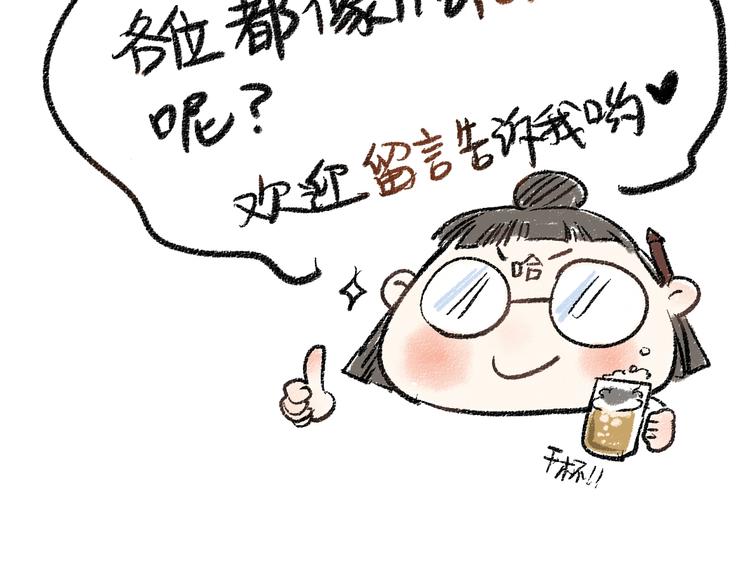 第23话-原来是这样的吗？73