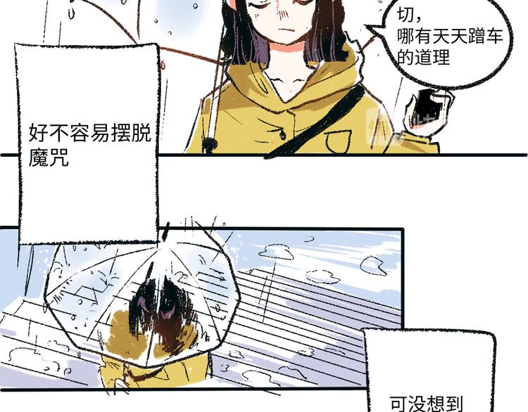 第2话 不要刻意回避8