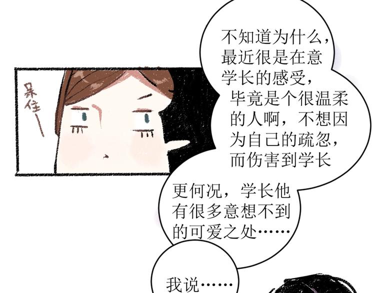 第12话 令人惊讶的事18