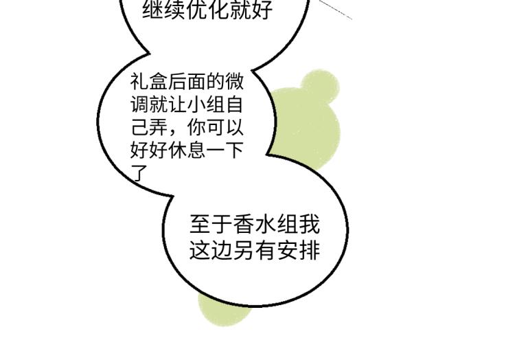 第49话 盛情邀约72