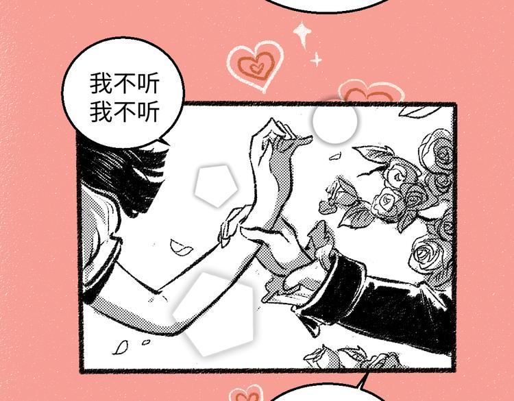 第33话 会有的担忧8