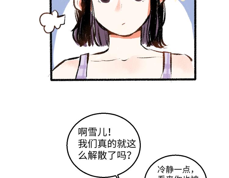 第53话 哄她开心 +福利选择15