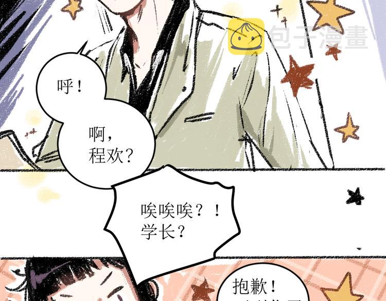 第14话 开始在意了起来61