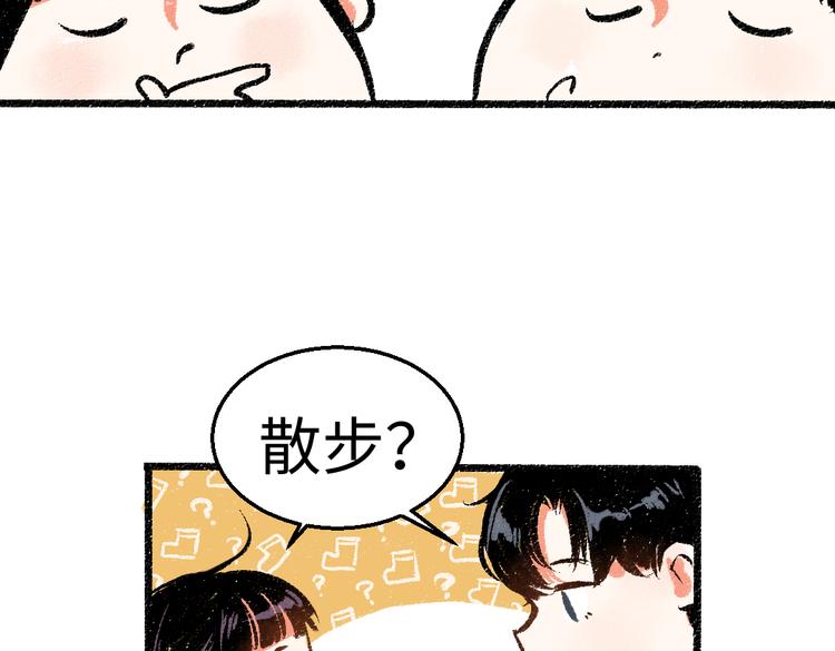第43话 所以，那就约会吧73