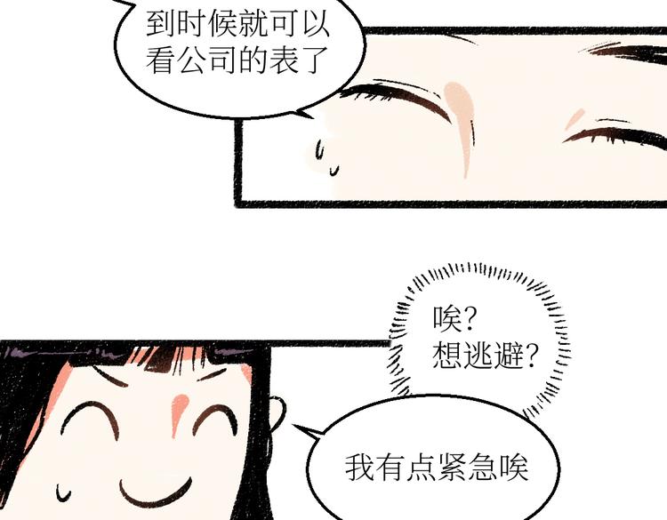第24话 锁定猎物41