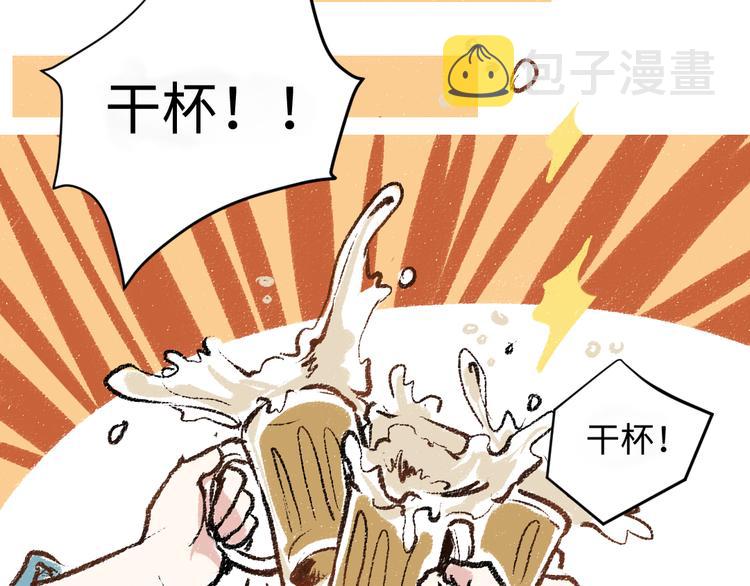 第8话 酒局那点事3