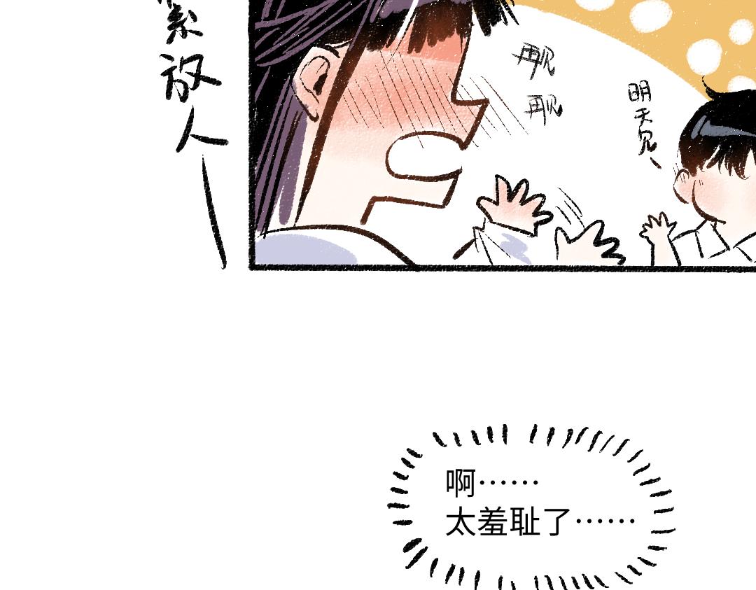 第45话 交代清楚77