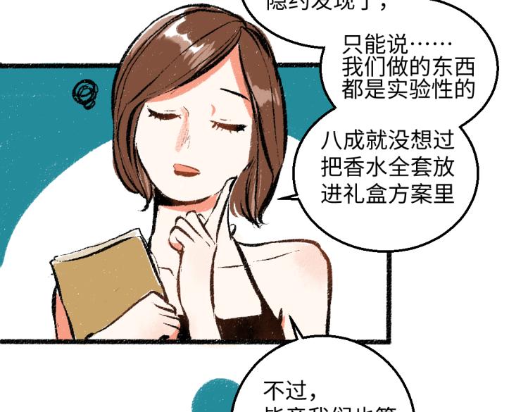第53话 哄她开心 +福利选择17