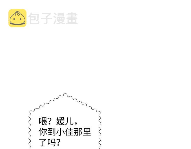第34话 她的存在44