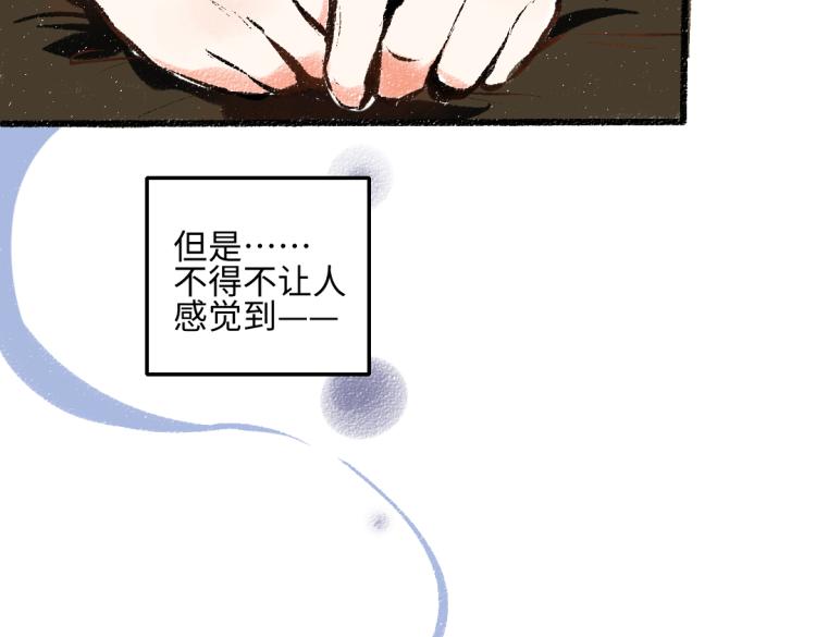 第48话 不愿提及的事58