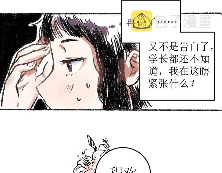 第14话 开始在意了起来10