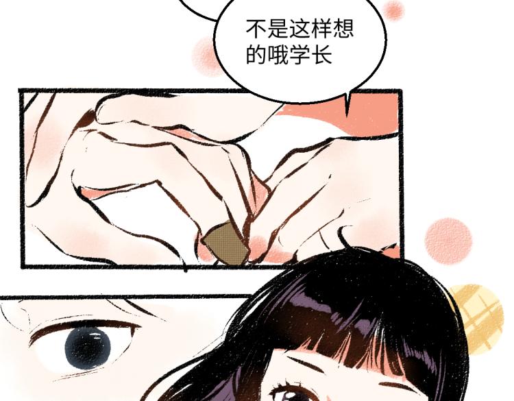 第51话 心与心30